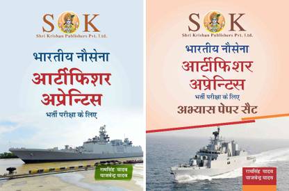 Set Of Indian Navy Artificer Apprentice (AA) Complete Guide & Practice Papers Set Hindi Medium