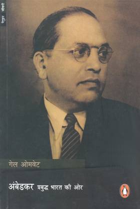 Ambedkar