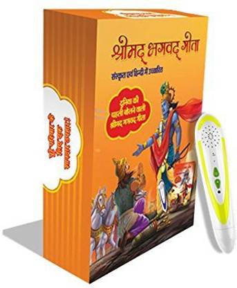 Talking Bhagavad Gita With Talking Pen