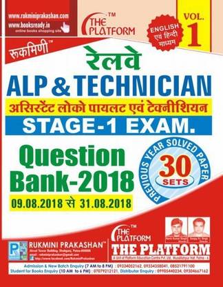 Rukmini Railway ALP ALP & TECH (STAGE-1) Exam Question Bank-2018