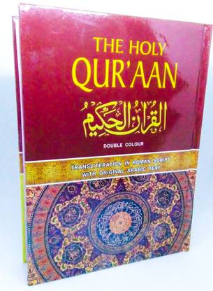 The Holy Quran(Transliteration in roman script with arabic text and english translation)