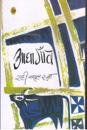 Aadha Gaon