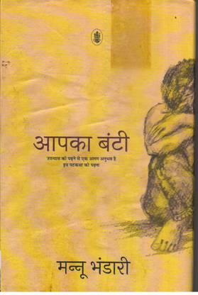 Aapka Bunty