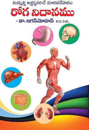 Roganidhanam
