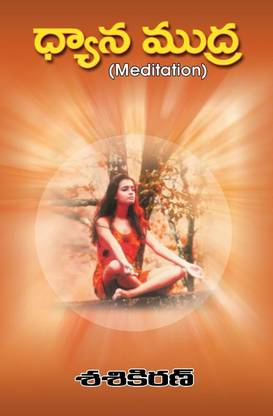 Dhyana Mudra(Meditation)