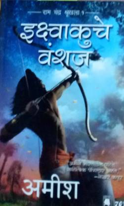 Scion Of Ikshvaku