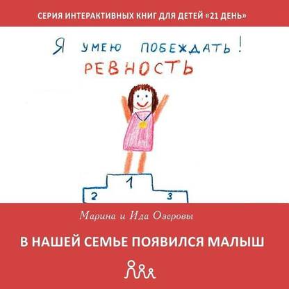Revnost'