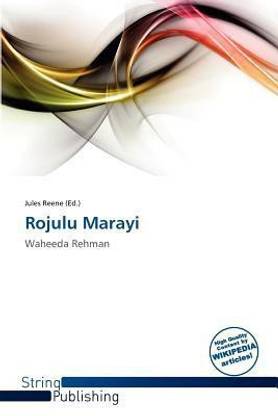 Rojulu Marayi