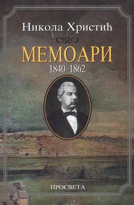Memoari