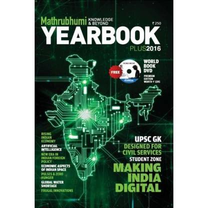 Mathrubhumi Year Book Plus 2016