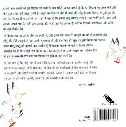 Malu Bhalu / Malu Bhalu