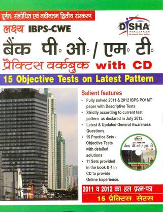 Lakshya Ibps-Cwe Bank Po/ Mt Exam Practice Workbook with CD (Hindi Edition) for Objective & Descriptive Test
