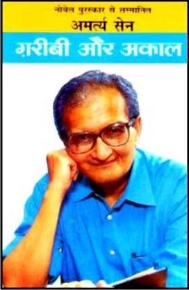 Garibi Aur Akaal