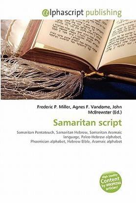 Samaritan Script