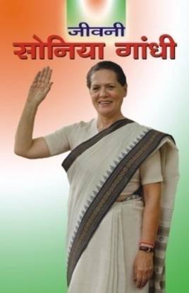 Sonia Gandhi
