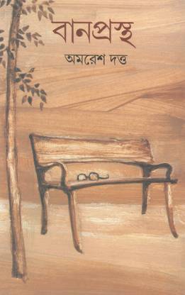 Banprastha