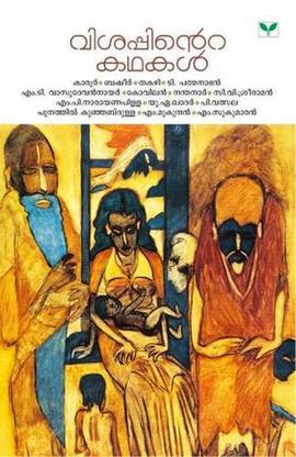 Visappinte Kathakal