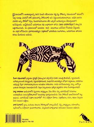 Who Will Rule / Evaru Paripaalistaru?