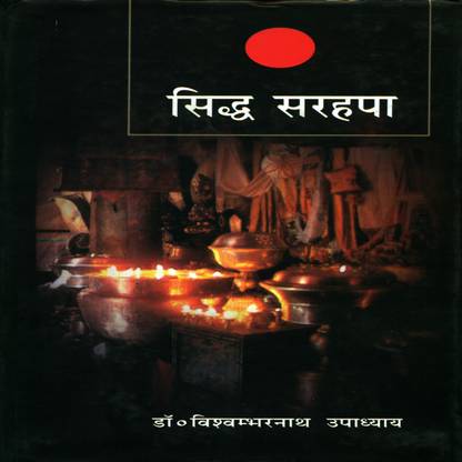 Siddh Sarhapa