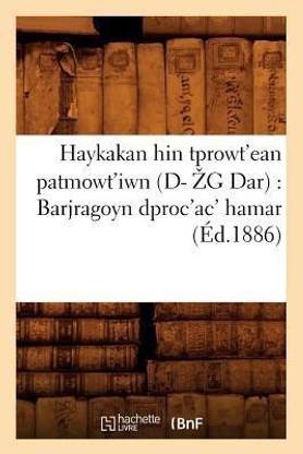 Haykakan Hin Tprowt'ean Patmowt'iwn (Ed.1886)