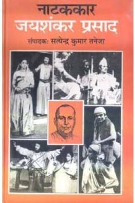 Natakkar Jaishankar Prasad