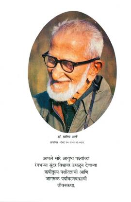 Dr.Salim Ali