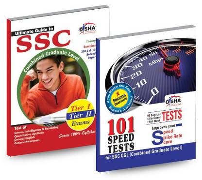 SSC Combined Graduate Level - CGL