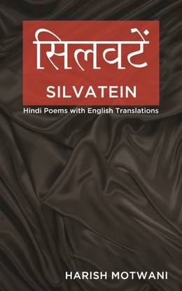 Silvatein