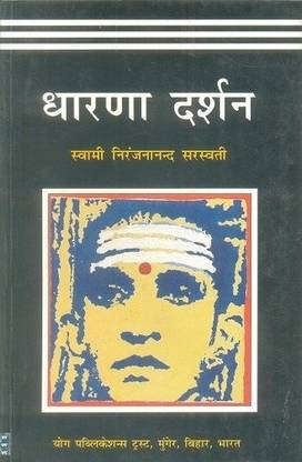 Dharana Darshan