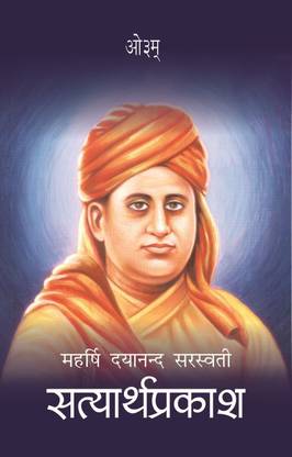 Satyarth Prakash