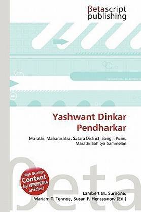 Yashwant Dinkar Pendharkar