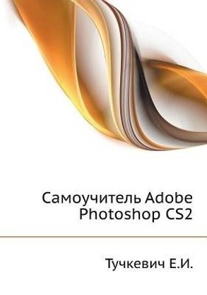 Self-help Manual Adobe Photoshop CS2