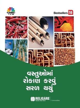 Investing in Commodities Made Easy