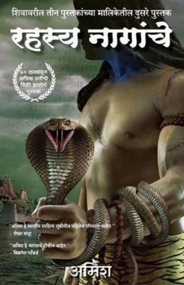 The Secret of Nagas