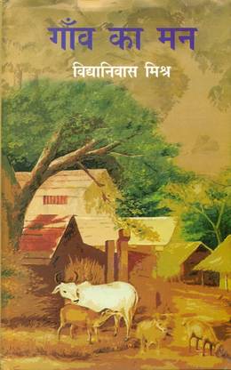 Gaon Ka Man