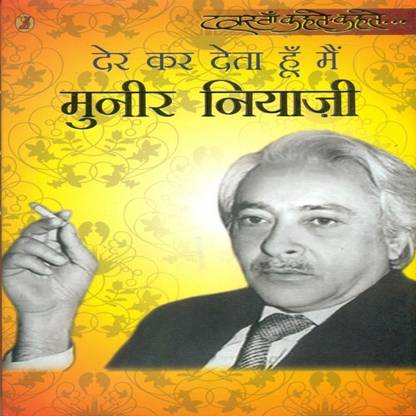 Der Kar Deta Hoon Main