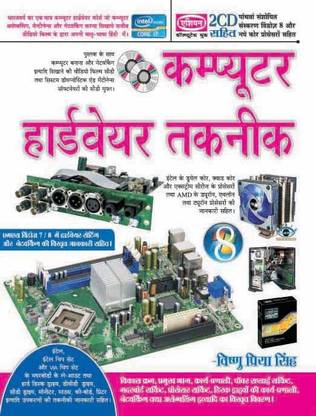 Computer Hardware Taknik (with Video Film)