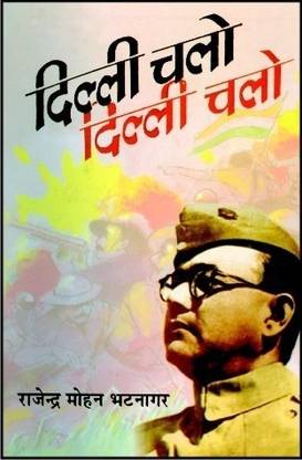 Dilli Chalo