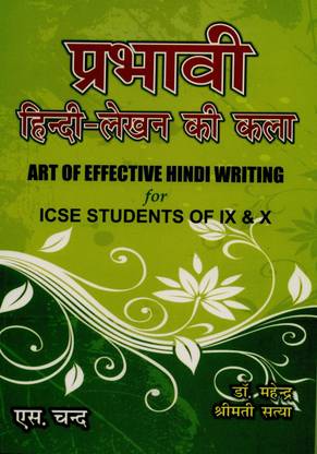 Art of Effective Hindi Writing Ix & X