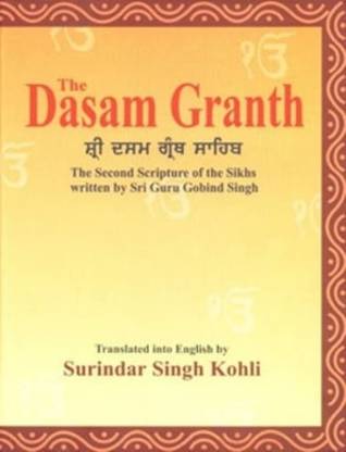 The Dasam Granth
