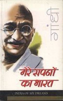 Mere Sapno KA Bharat Hindi