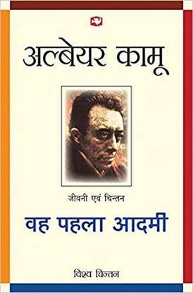 Albert Camus
