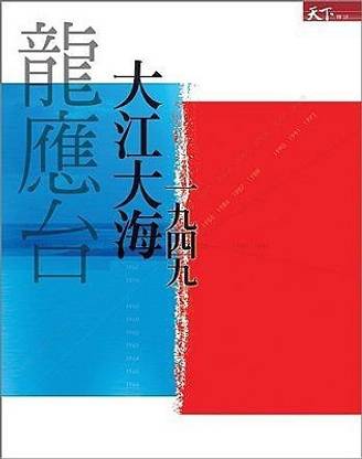Da Jiang Da Hai