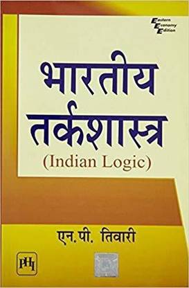 Bhartiya Tarkshastra (Indian Logic)