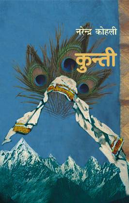 Kunti