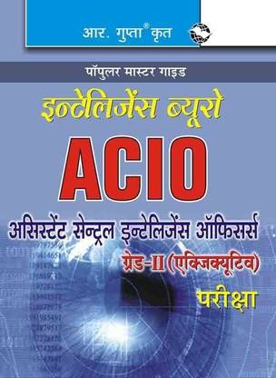 Intelligence Bureau ACIO Exam
