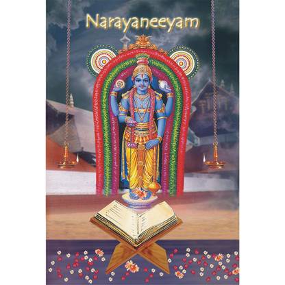 Narayaneeyam