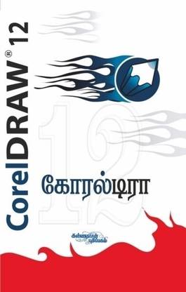 Coreldraw 12