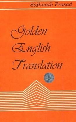 Golden English Translation / E1