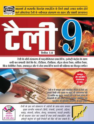 Tally 9 Part-I (Dlhi,Up,Utrakhand,Biharjjharkhand)